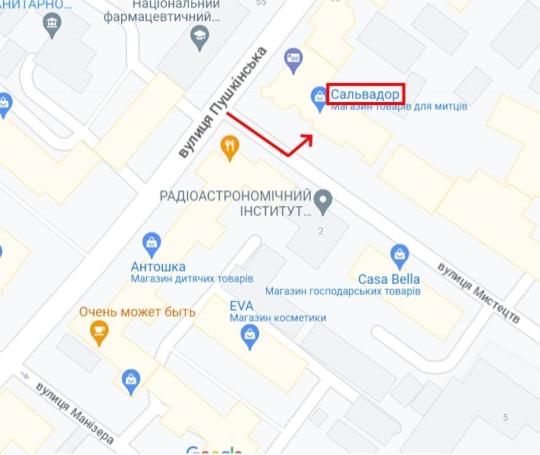"Wine Palette" On Skovoroda Street, 56 Kharkiv Extérieur photo